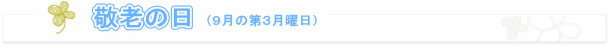 �h�V�̓��̖��O��