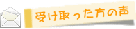 �󂯎�������̐�