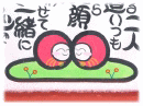 円満だるま