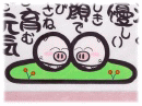 幸せ運ぶた