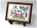 和の「竹額」