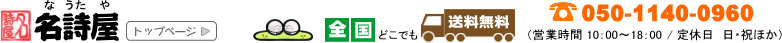 �g�b�v�y�[�W�b�������i�Ȃ�����j - �����̖��O�����X -
