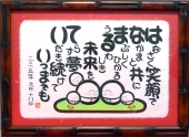 祝いの「赤」