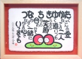 祝いの「赤」