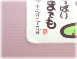 優しき「ふじ」