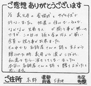 M󂯎̐No.432