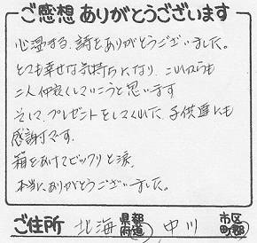 M󂯎̐No.450