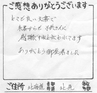 M󂯎̐51