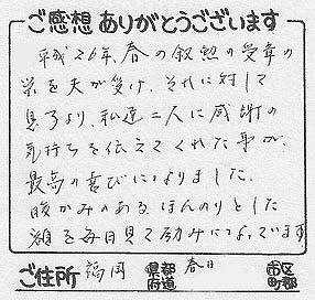 M󂯎̐No.526