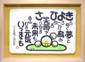 ぬくもりの「黄」