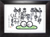 祝福の「金銀箔」