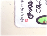 祝福の「金銀箔」
