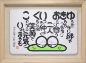 祝福の「金銀箔」