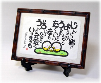 子供の成長を願うプレゼントの筆名詩1