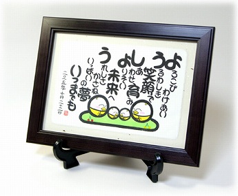 出産祝いプレゼントの筆名詩3