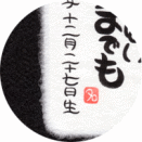 出産祝いの日付