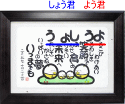 出産祝いの創作例