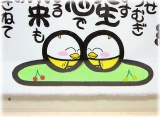 福ふくろう