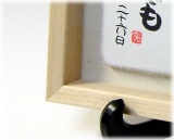 自然な「立体額」(中)