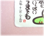 ほほえみの「桃」