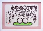 ほほえみの「桃」