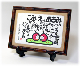 誕生日プレゼントの筆名詩