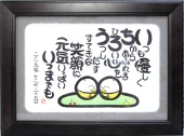 深みの「渋茶」