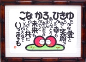 喜びの「白」