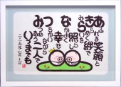 希望の「空」