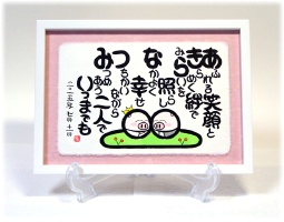 清楚な「白額」:中(A4サイズ)