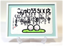 清楚な「白額」:大(B4サイズ)