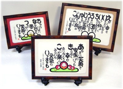 和の「竹額」