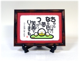 和の「竹額」:小(B5サイズ)