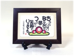 深奥の「茶額」:小(B5サイズ)