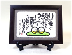 深奥の「茶額」:中(A4サイズ)