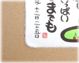 やすらぎの「茶」